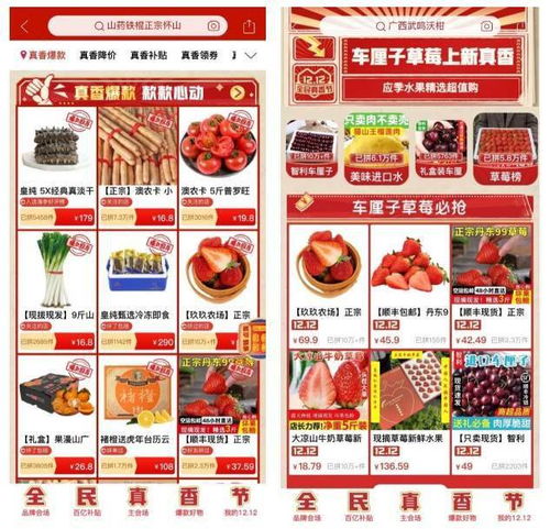 拼多多12.12全民真香節 助力品質農貨又好又香，家禽家畜新鮮直達