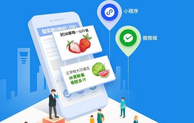 電商時代的新趨勢:小程序商城定制開發(fā)