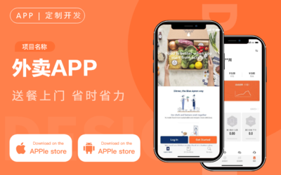 微信小程序餐飲行業生鮮門店外賣配送小程序商城定制開發