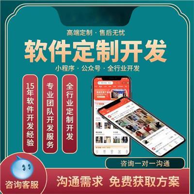 東莞APP定制開發相關產品推薦