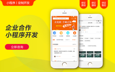 微信小程序定制開發(fā)|電腦筆記本產品微信商城|H5開發(fā)制作