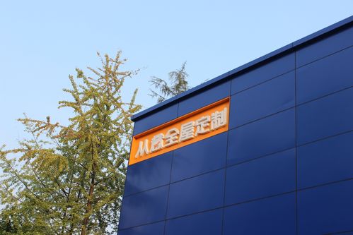 從意擬打造全屋定制行業(yè)本地化工廠直營o2o共享體驗(yàn)店