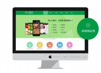 商城網(wǎng)站建設(shè),網(wǎng)站開發(fā)首選首選卓普科技o(jì)2o電商解決方案系統(tǒng)-萬通商務(wù)網(wǎng)