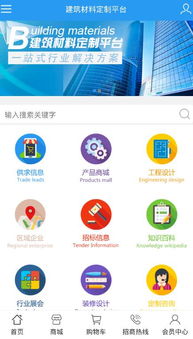 建筑材料定制平臺如何帶動建筑行業(yè)發(fā)展