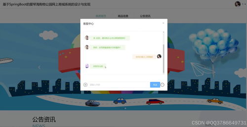 基于SpringBoot與Vue的愛琴海購物公園網(wǎng)上商城系統(tǒng)設(shè)計與實現(xiàn)