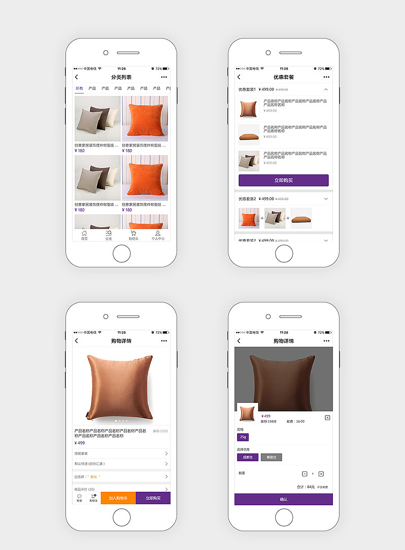 成都商城電商小程序定制開發(fā)設(shè)計(jì) 構(gòu)建高效商城系統(tǒng)